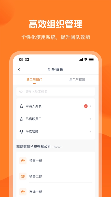 企销达