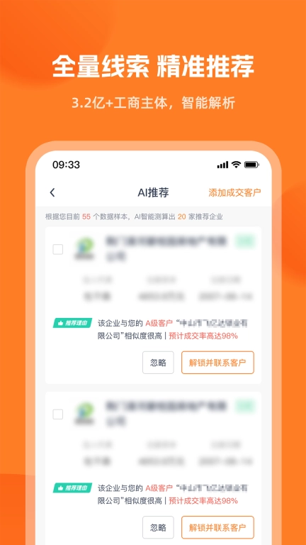 企销达