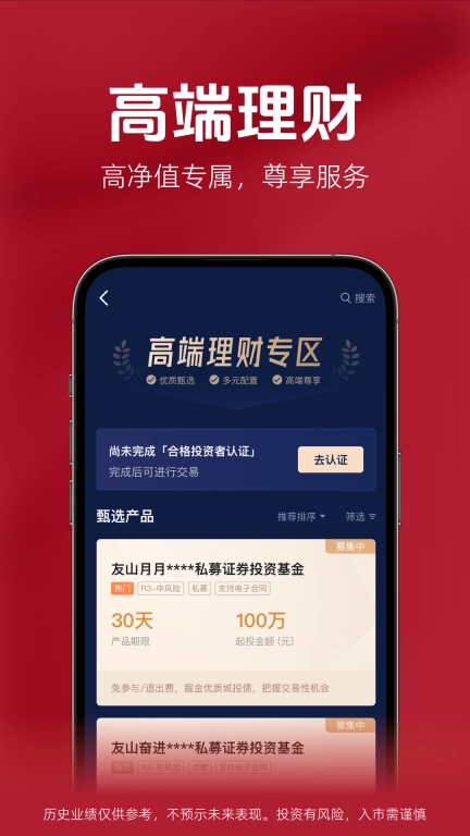 大河财富