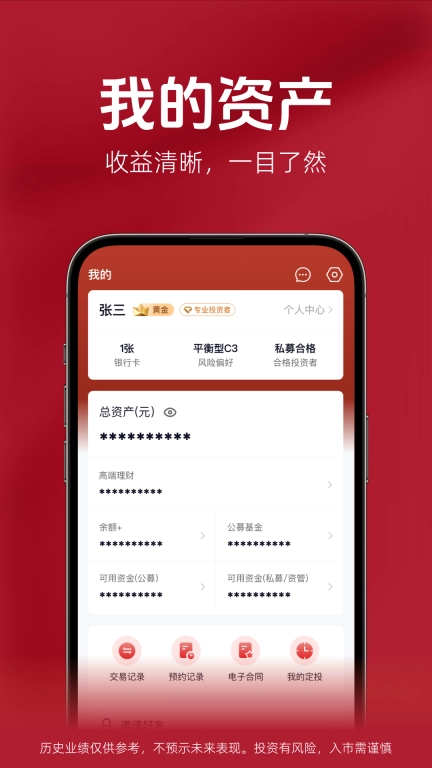 大河财富