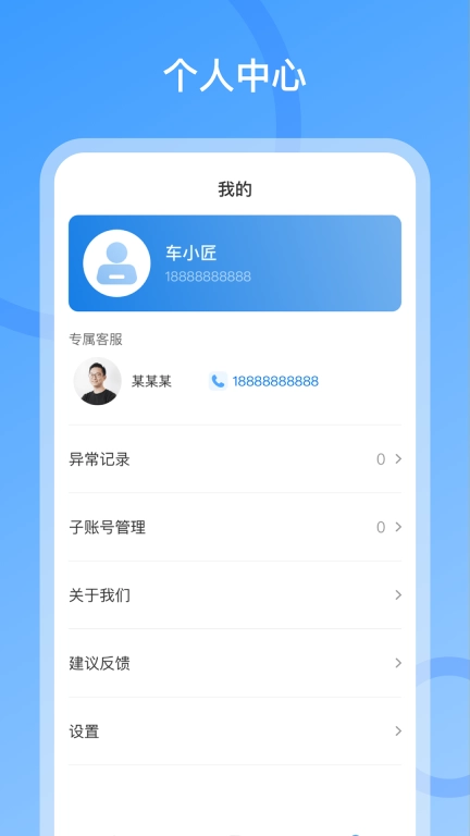车小匠