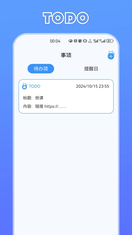 定时猫-自律达人