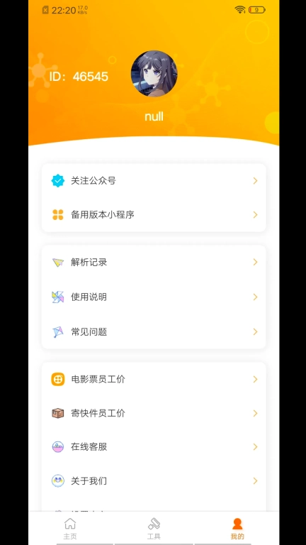 抖抖去水印工具-免费版