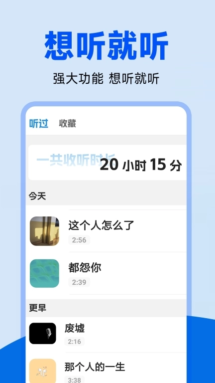 收音机广播电台FM