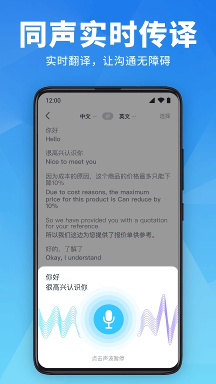 万能翻译官-一秒翻译