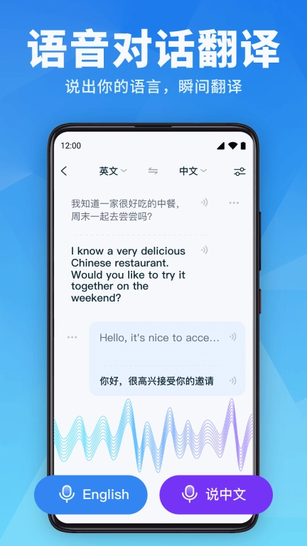 万能翻译官-一秒翻译