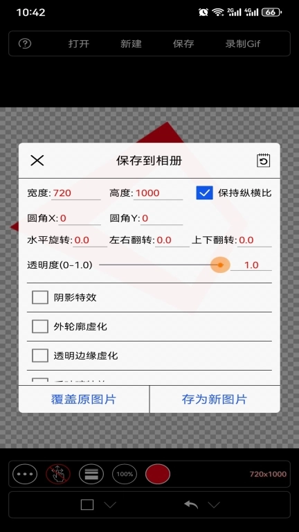 小屏画图