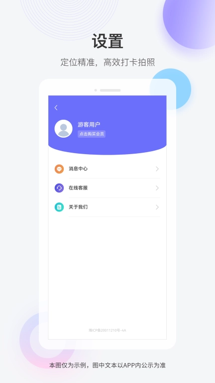 快闪水印打卡相机-打卡相机