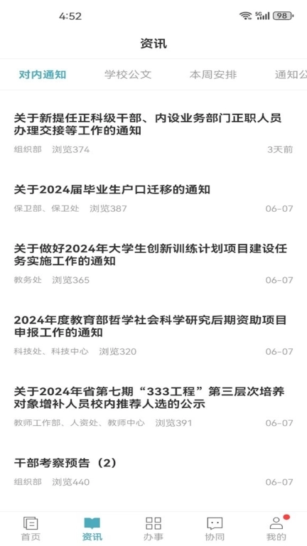 金陵科技学院