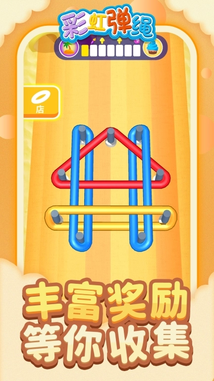 彩虹弹绳