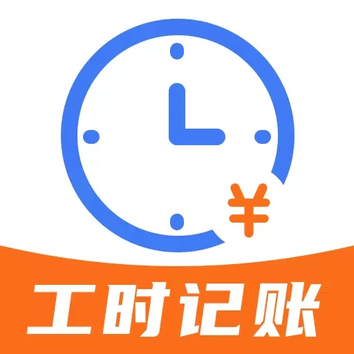 小时工work记账本-记工记账