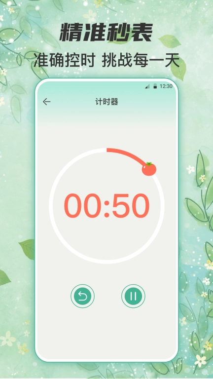 锁屏倒计时-悬浮时钟
