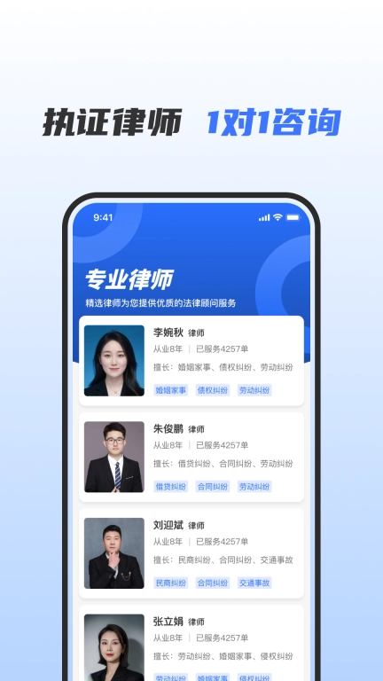 问问律师-劳动纠纷仲裁问问律师
