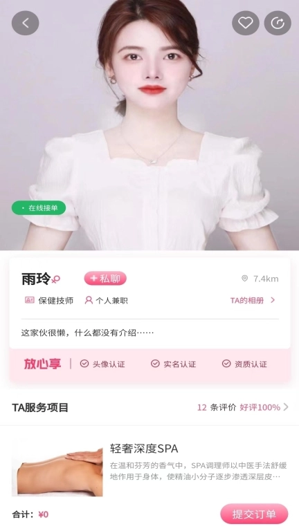 酒店拾光-全国酒店按摩SPA预约