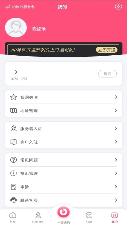 酒店拾光-全国酒店按摩SPA预约