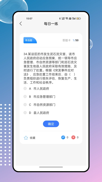 建筑工人管理服务信息平台