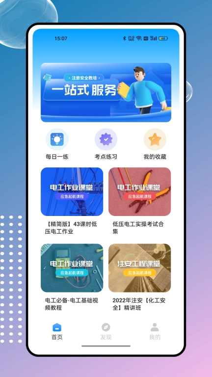 建筑工人管理服务信息平台
