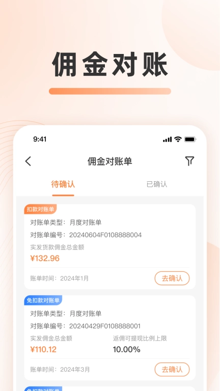 零售分销平台