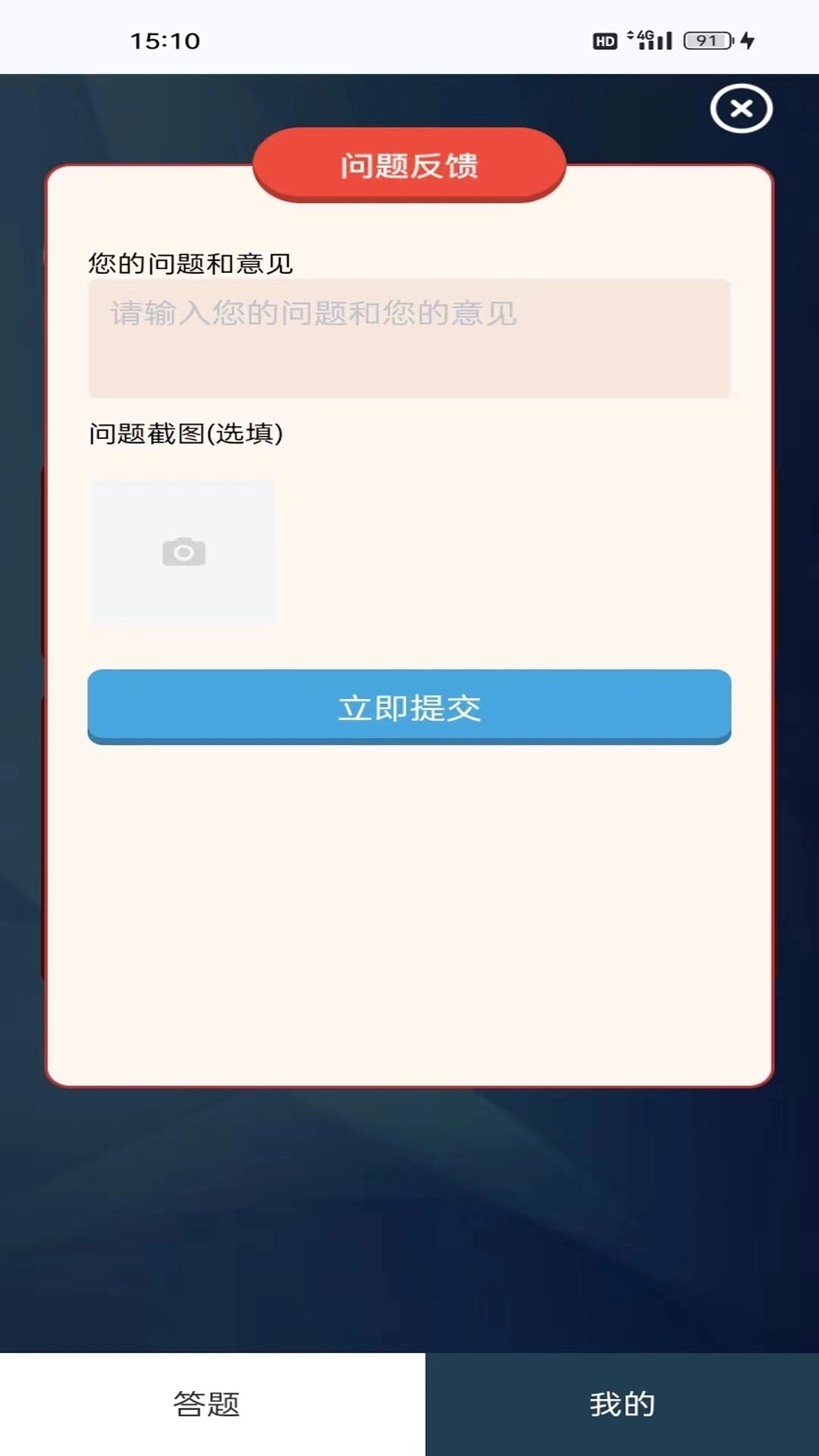 成语游乐园