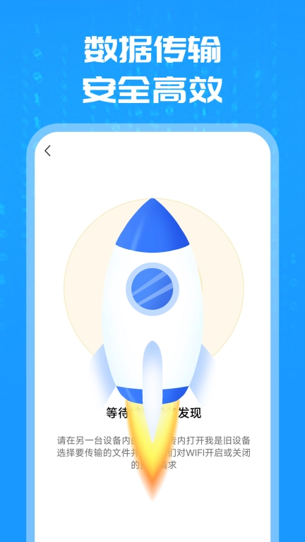 换机克隆同步大师