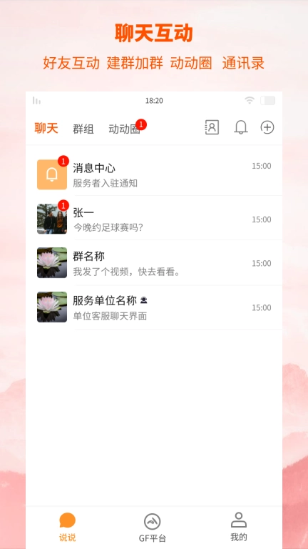 全民动动