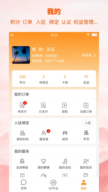 全民动动