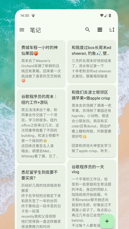 笔记精灵-日常笔记备忘录
