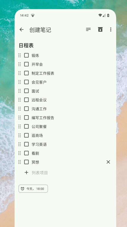 笔记精灵-日常笔记备忘录