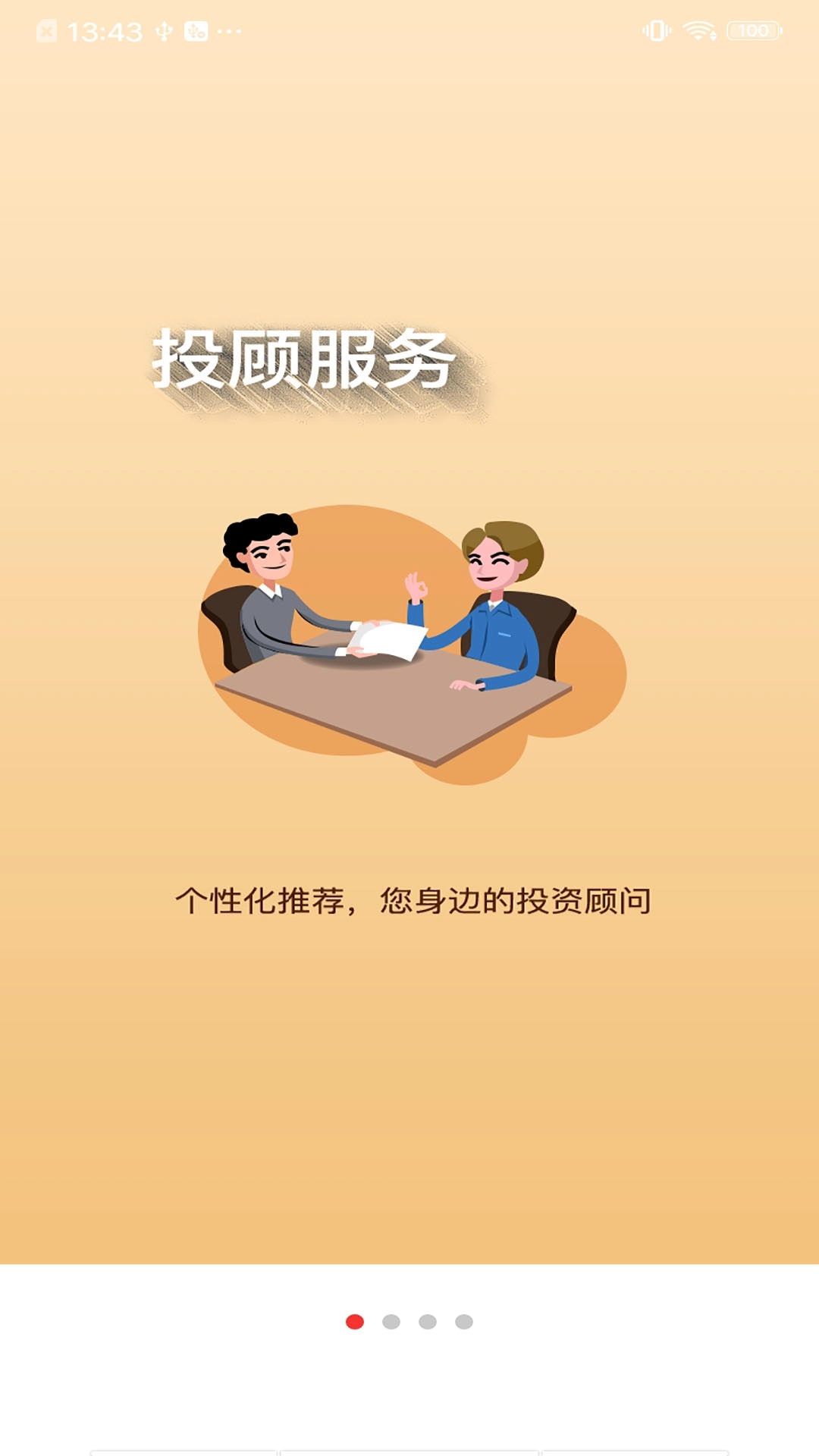股参谋