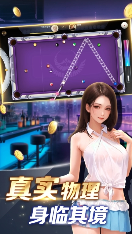 开心台球-欢乐竞技