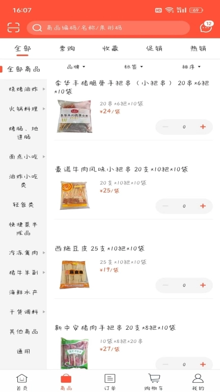 畅和春优选