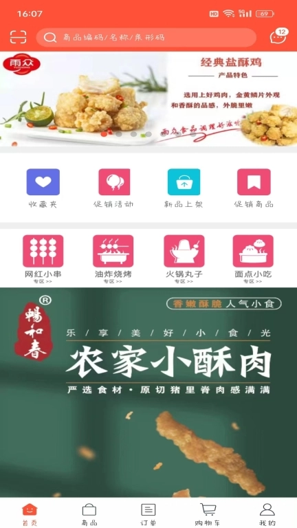 畅和春优选