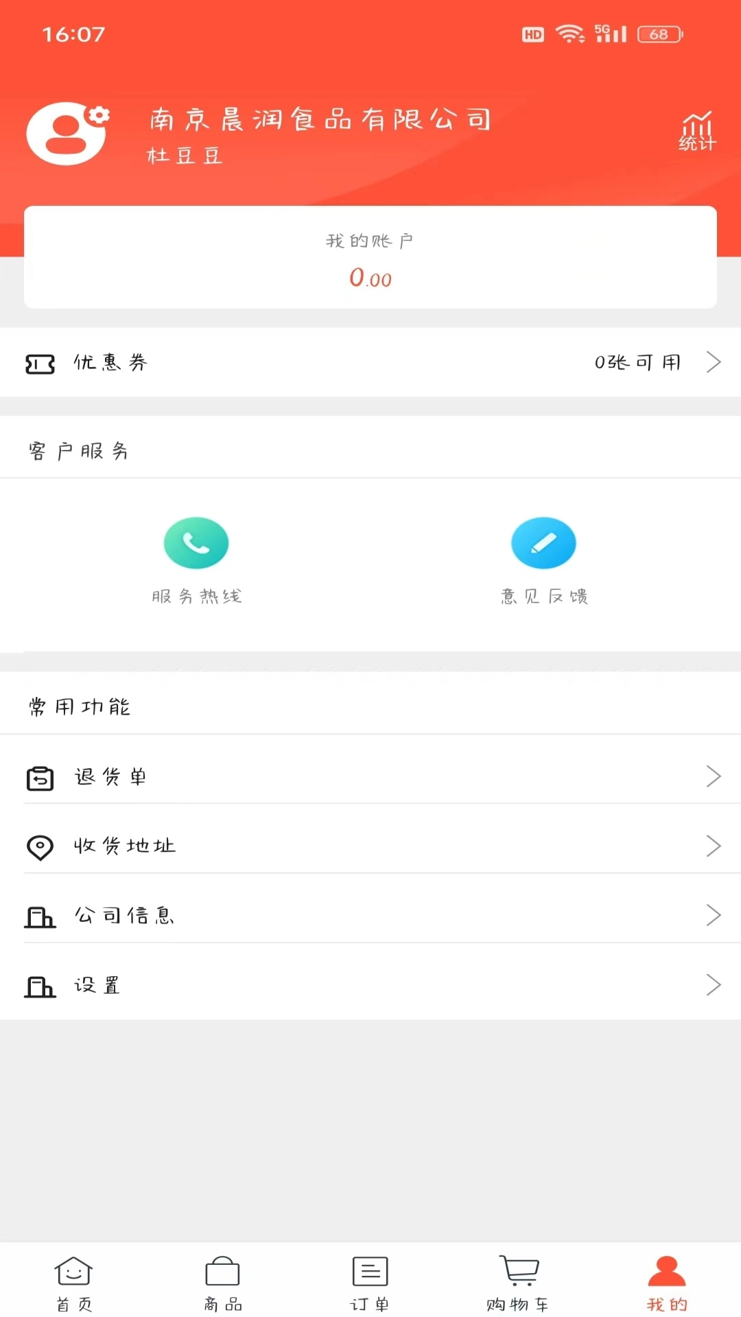 畅和春优选
