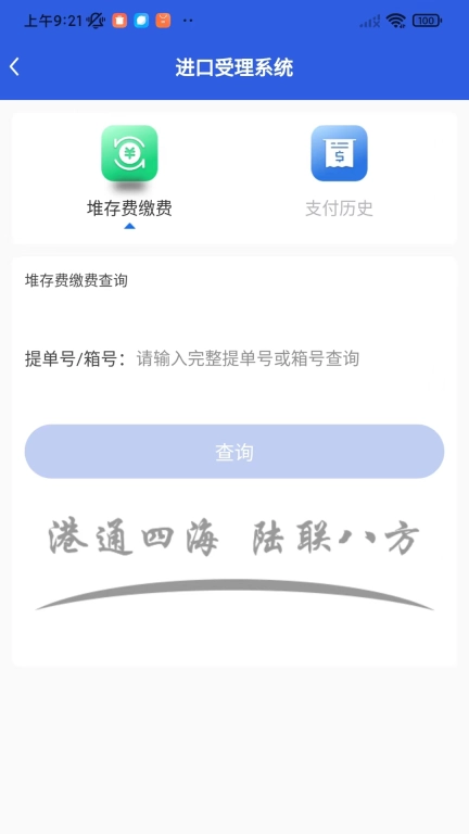 陆海通