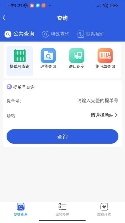 陆海通