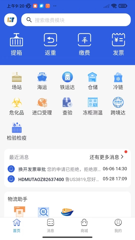 陆海通