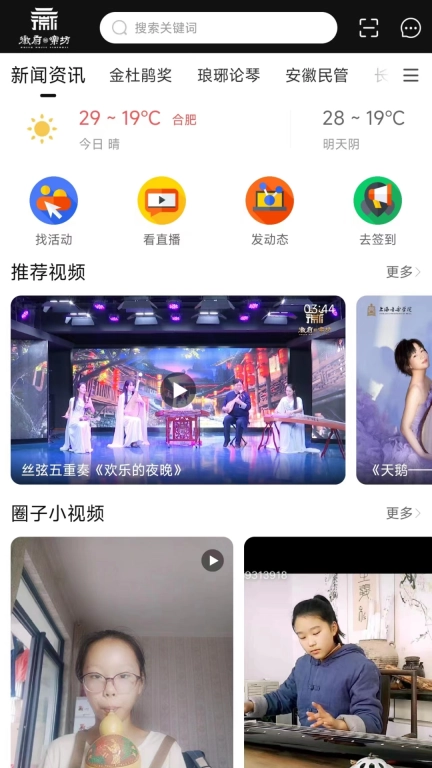 徽府乐坊