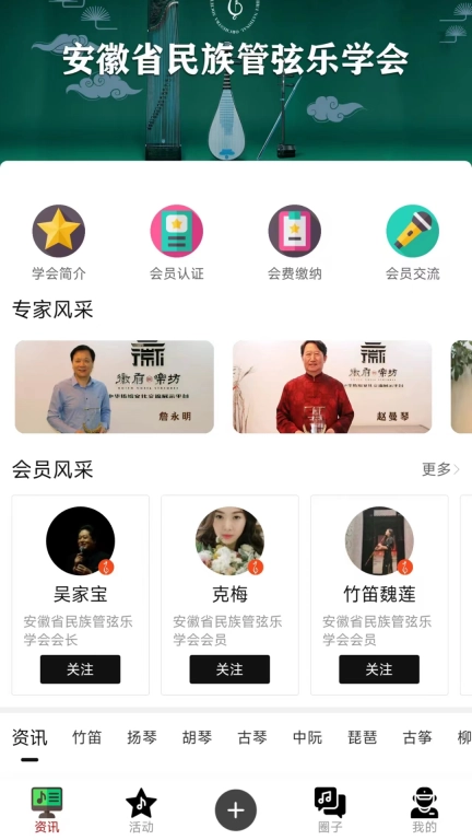 徽府乐坊