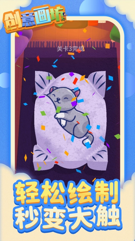 创意画坊