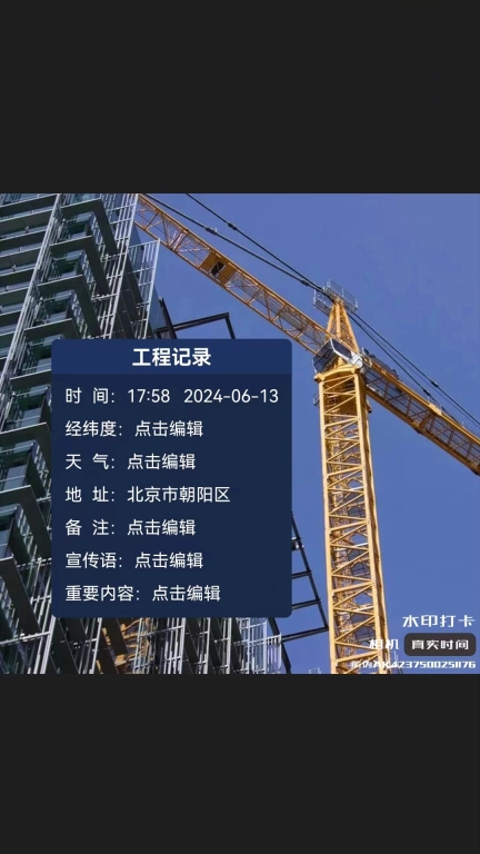 全能水印相机