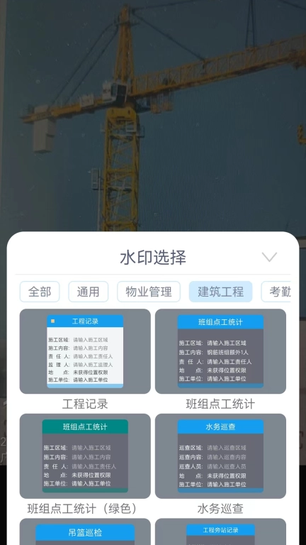 全能水印相机