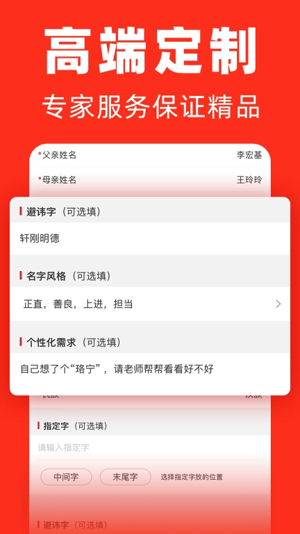 熊猫起名