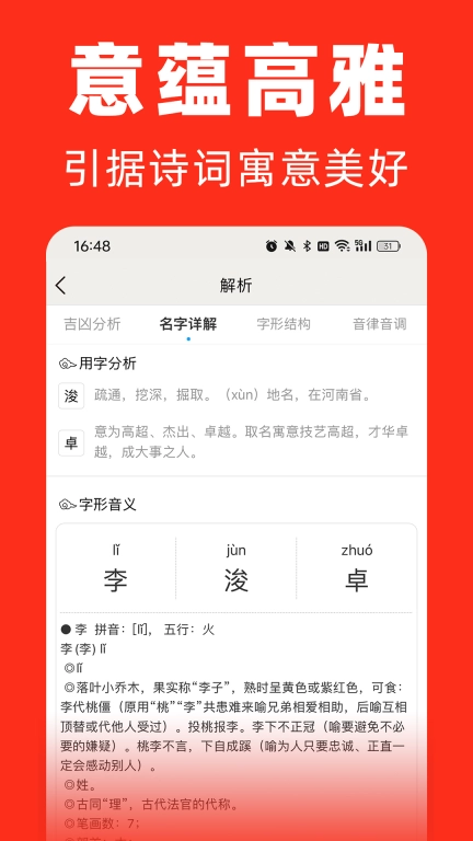 熊猫起名