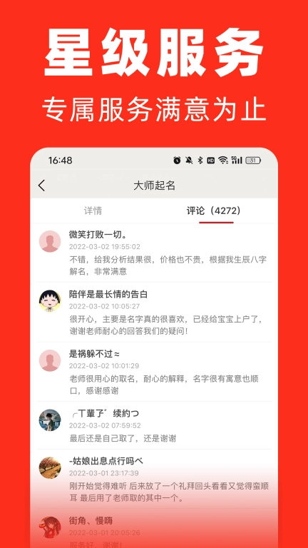 熊猫起名