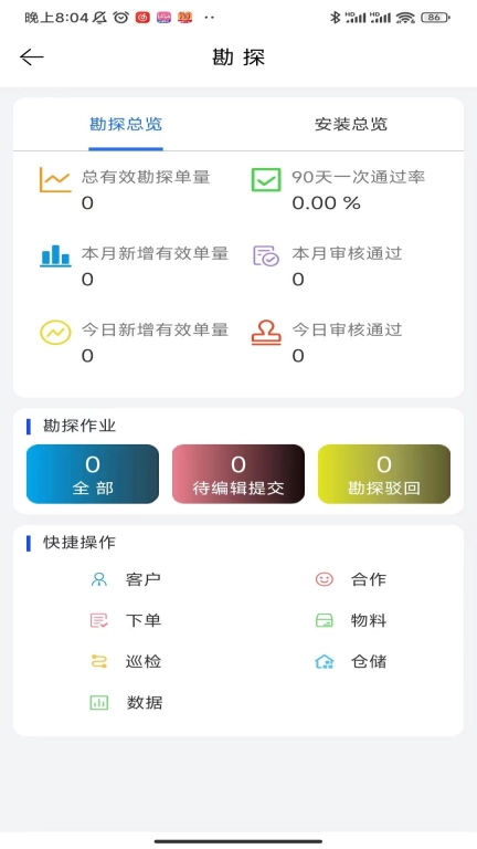 中亮绿能