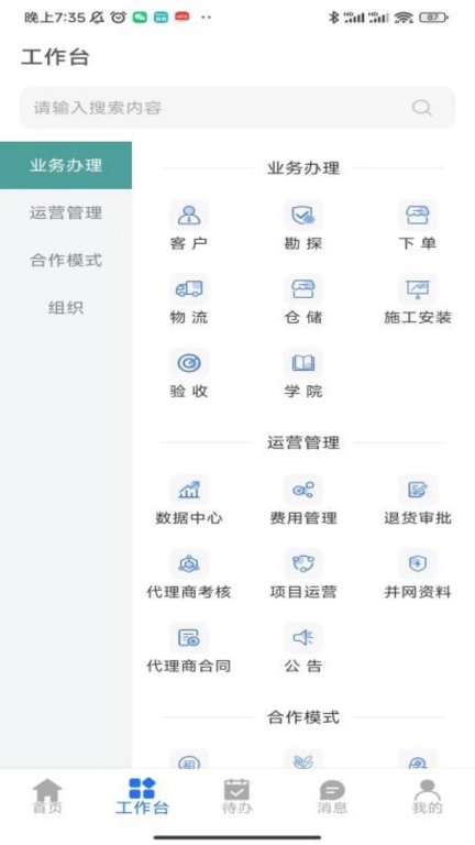 中亮绿能