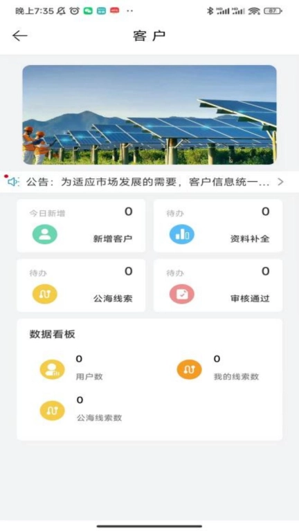 中亮绿能