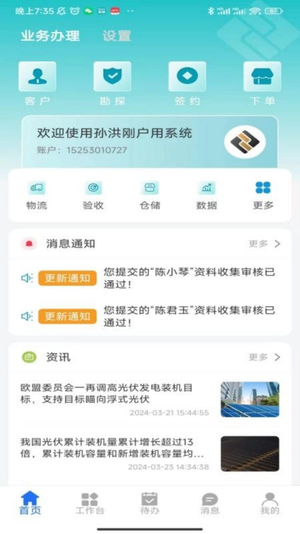 中亮绿能