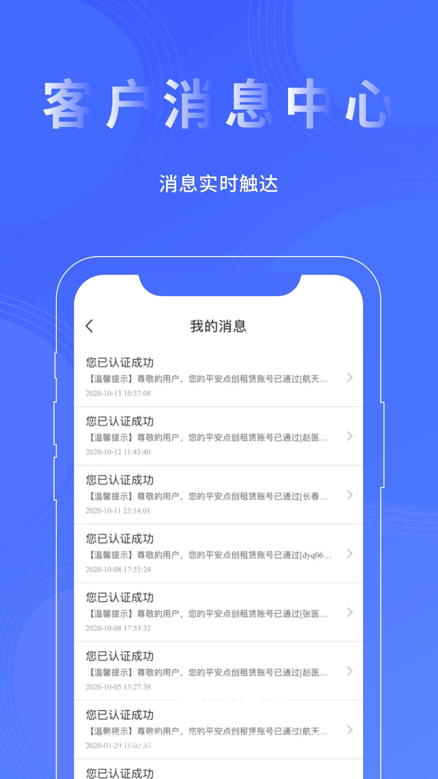 平安点创租赁