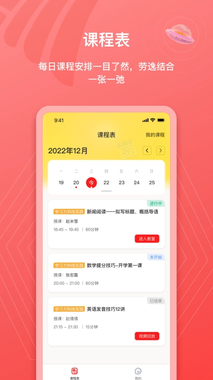 学大在线